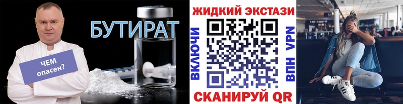 Бутират буратино  где продают   Камбарка 