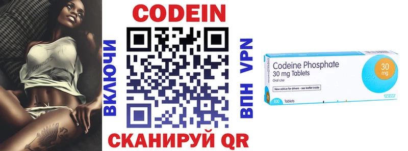 Codein напиток Lean (лин) Камбарка
