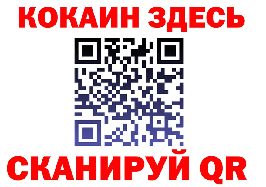 ГЕРОИН белый ССЫЛКА площадка мега Камбарка