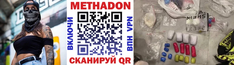 Метадон белоснежный  наркота  Камбарка 